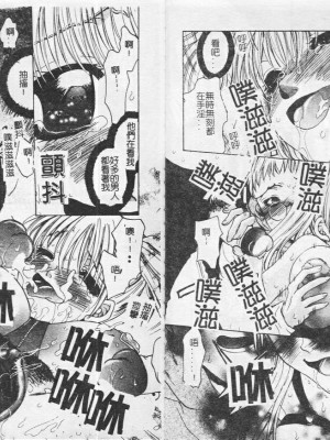 [藤茗みえる] 鬼畜倶楽部_13