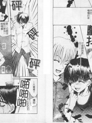 [藤茗みえる] 鬼畜倶楽部_16