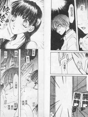 [藤茗みえる] 鬼畜倶楽部_17