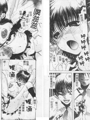 [藤茗みえる] 鬼畜倶楽部_21
