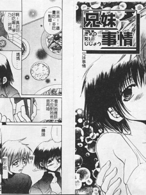 [藤茗みえる] 鬼畜倶楽部_24