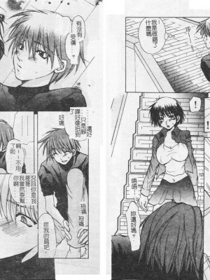 [藤茗みえる] 鬼畜倶楽部_25