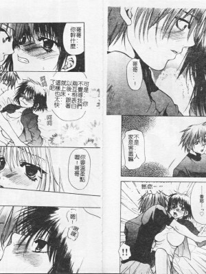 [藤茗みえる] 鬼畜倶楽部_27