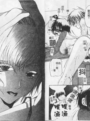 [藤茗みえる] 鬼畜倶楽部_32