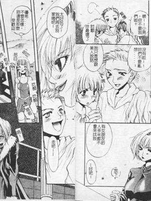 [藤茗みえる] 鬼畜倶楽部_34