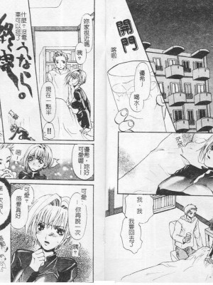 [藤茗みえる] 鬼畜倶楽部_35