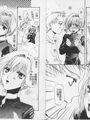 [藤茗みえる] 鬼畜倶楽部_36