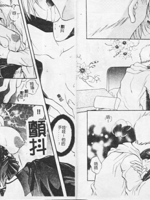 [藤茗みえる] 鬼畜倶楽部_37
