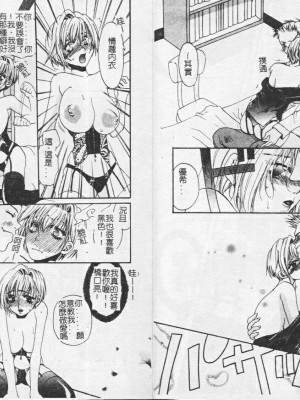 [藤茗みえる] 鬼畜倶楽部_38