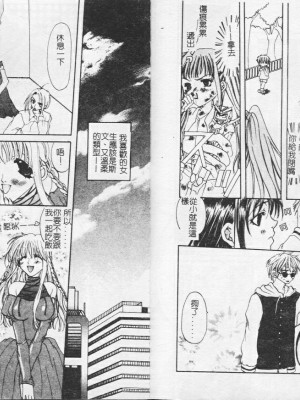 [藤茗みえる] 鬼畜倶楽部_43