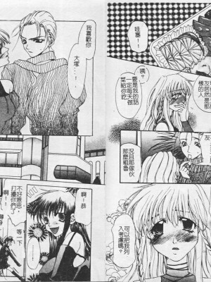 [藤茗みえる] 鬼畜倶楽部_44