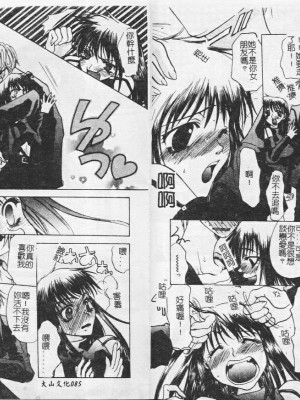 [藤茗みえる] 鬼畜倶楽部_45