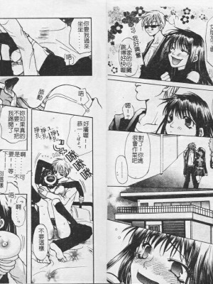 [藤茗みえる] 鬼畜倶楽部_46