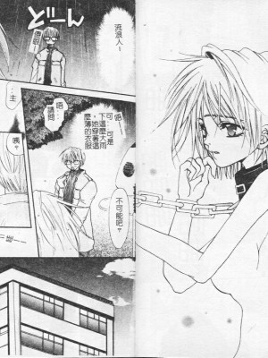 [藤茗みえる] 鬼畜倶楽部_51