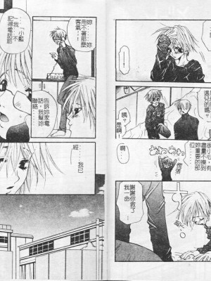 [藤茗みえる] 鬼畜倶楽部_52