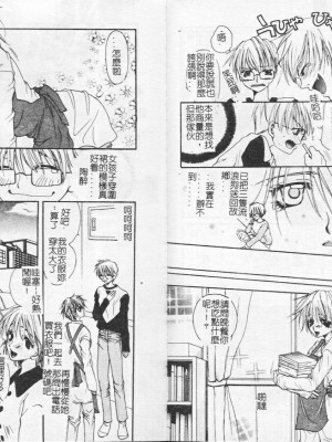 [藤茗みえる] 鬼畜倶楽部_53