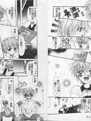 [藤茗みえる] 鬼畜倶楽部_54