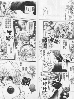 [藤茗みえる] 鬼畜倶楽部_55