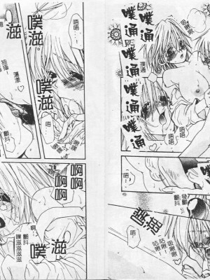 [藤茗みえる] 鬼畜倶楽部_56