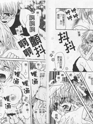 [藤茗みえる] 鬼畜倶楽部_57