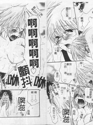 [藤茗みえる] 鬼畜倶楽部_58