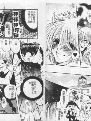 [藤茗みえる] 鬼畜倶楽部_59