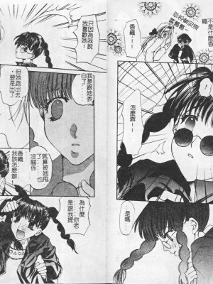 [藤茗みえる] 鬼畜倶楽部_62