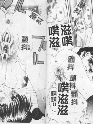 [藤茗みえる] 鬼畜倶楽部_67
