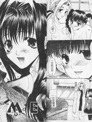 [藤茗みえる] 鬼畜倶楽部_68
