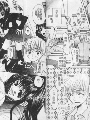 [藤茗みえる] 鬼畜倶楽部_69