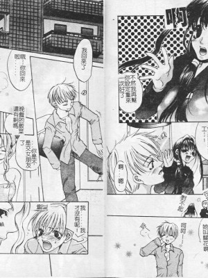 [藤茗みえる] 鬼畜倶楽部_70