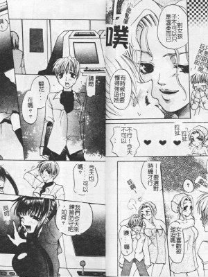 [藤茗みえる] 鬼畜倶楽部_71