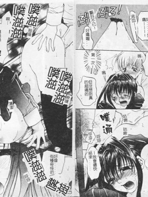 [藤茗みえる] 鬼畜倶楽部_76