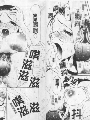 [藤茗みえる] 鬼畜倶楽部_79
