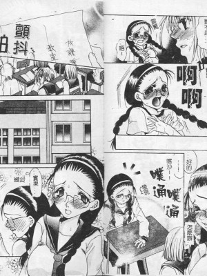 [藤茗みえる] 鬼畜倶楽部_80
