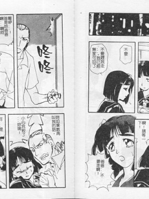[藤茗みえる] 鬼畜倶楽部_89