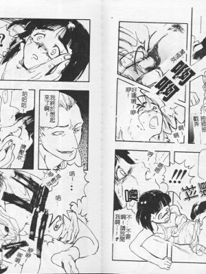 [藤茗みえる] 鬼畜倶楽部_91