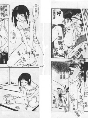 [藤茗みえる] 鬼畜倶楽部_93