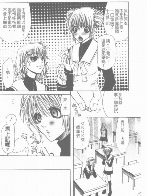 [藤茗みえる] 淫校バイブル_029