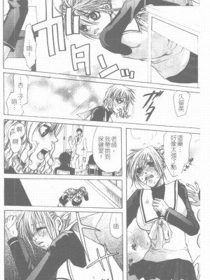 [藤茗みえる] 淫校バイブル_031
