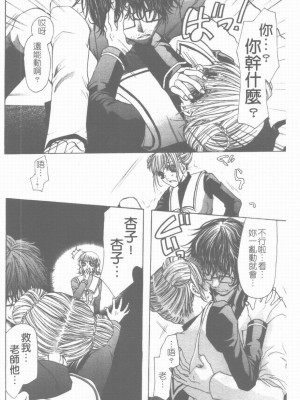 [藤茗みえる] 淫校バイブル_033
