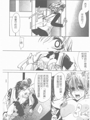 [藤茗みえる] 淫校バイブル_034