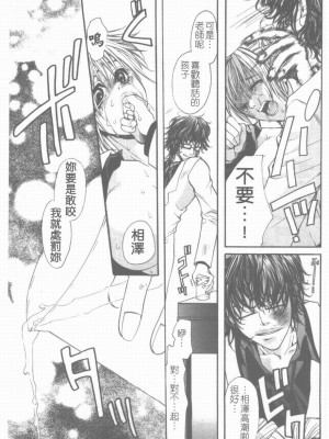 [藤茗みえる] 淫校バイブル_038