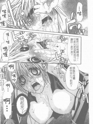 [藤茗みえる] 淫校バイブル_039