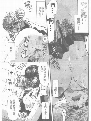 [藤茗みえる] 淫校バイブル_040