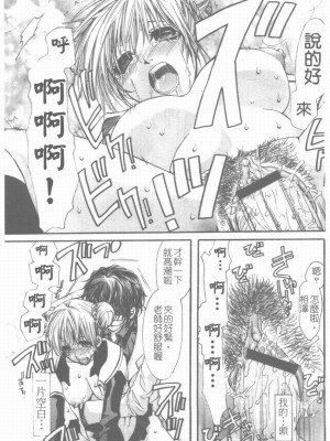 [藤茗みえる] 淫校バイブル_042