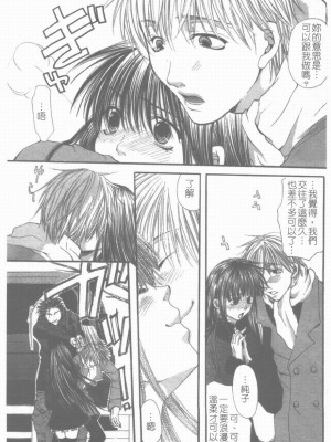 [藤茗みえる] 淫校バイブル_048