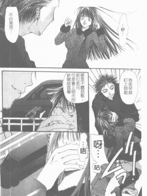 [藤茗みえる] 淫校バイブル_049