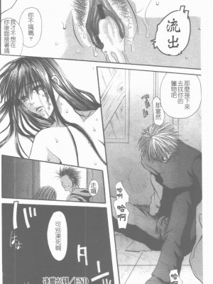 [藤茗みえる] 淫校バイブル_065