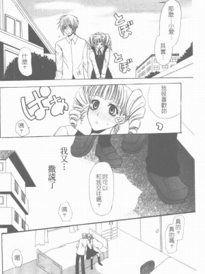 [藤茗みえる] 淫校バイブル_069